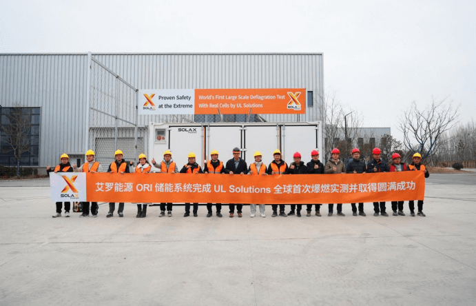 亚美国际能源 ORI 大型储能系统完成 UL Solutions 全球首次系统级爆燃实测.png